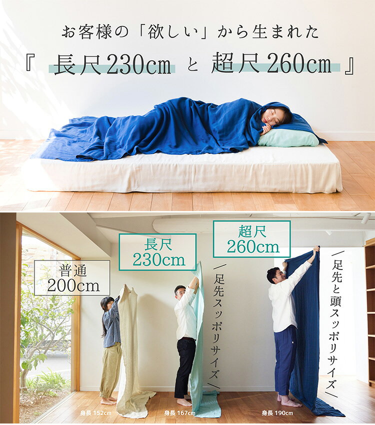 cumuco 6重織 ガーゼケット ロングサイズ 140×230cm|布団 ベッド ふんわり 吸水性 通気性 通年 優しい手触り 和さらし加工 綿 ふっくら ぬくもり ボリューミー ファミリーサイズ ひざ掛け 羽織 日本製 クムコ【送料無料】【ポイント12倍】【p0716】 [3]