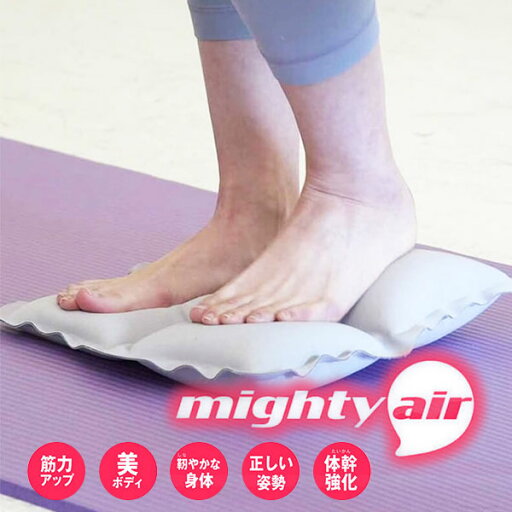 マイティーエア トレーニングクッション Mighty air TRAINING CUSHION フィットネス【送料無料】【ポイント5倍】【5/22】 マイティーエア トレーニングクッション Mighty air TRAINING CUSHION フィットネス【送料無料】【ポイント5倍】【5/22】