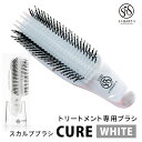 【500円OFFクーポン対象】【今ならシートマスクおまけ付き】エスハートエス スカルプブラシ キュア ホワイト ヘアブラシ スカルプ トリートメントブラシ トリートメント 専用 S・HEART・S（SUNT）【送料無料】【ポイント10倍】【3/26】【ASU】