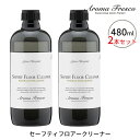 2本セット アロマフレスコ セーフティフロアークリーナー フロアー用洗剤 480mL Aroma Fresco【海外×】【送料無料】【ポイント3倍】【5/9】