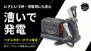 まわしてチャージ充電丸 Evolution ペダル式ポータブル電源 防災（MRIN）【送料無料】【海外×】【ASU】 2