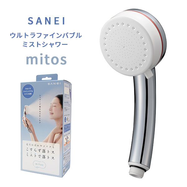 【2000円OFFクーポン対象】SANEI ウルトラファインバブル ミストシャワー mitos（ミトス） シャワーヘッド PS3063-81XA-CMP 節水 日本製 サンエイ 三栄水栓製作所（KAKU）【送料無料】【ASU】