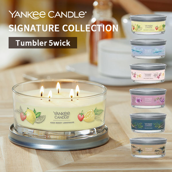 YANKEE CANDLE シグネチャータンブラー 5ウィック SIGNATURE COLLECTION Tumbler 5wick ヤンキーキャン..