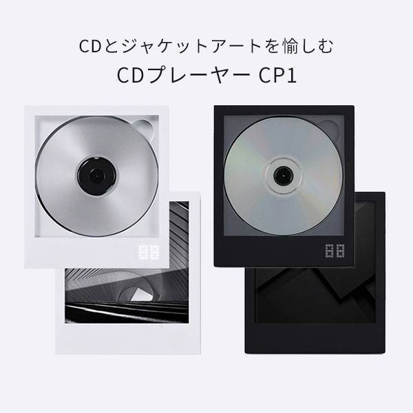 CDプレーヤー km5 CP1 ポータブルCDプレーヤー Bluetooth5.0搭載 Instant Disk Audio インスタントディスクオーディオ ジャケットアート インテリア オシャレ ギフト プレゼント（KMF）
