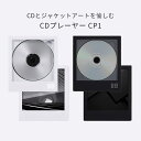 CDプレーヤー km5 CP1 ポータブルCDプレーヤー B