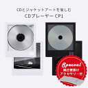 【1000円OFFクーポン】本体+壁掛けアクセサリおまけ(1100円相当) CDプレーヤー km5 CP1 | ポータブルCDプレーヤー Bluetooth5....