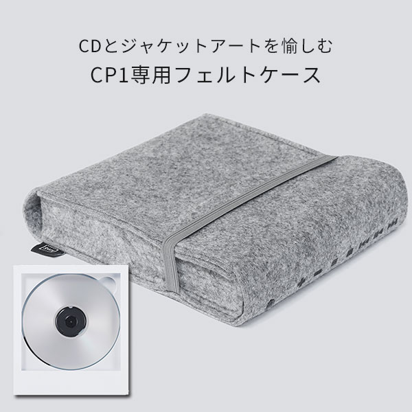 CDプレーヤー km5 CP1 専用フェルトケース ｜ 純正 正規品