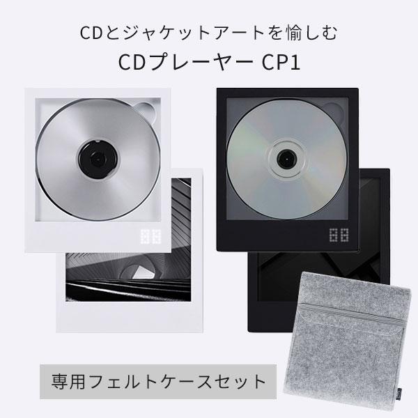 専用フェルトケースセット CDプレーヤー km5 CP1 （ポータブルCDプレーヤー Bluetoo ...