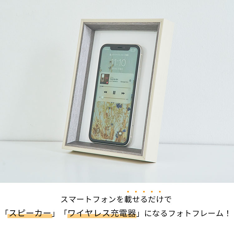 RELAX iFrame スピーカー リラックス アイフレーム フォトフレーム ワイヤレス充電器 置くだけ iphone スタンド qi 写真立て アイフレーム ステルス家電 ペアリング不要 接続不要 携帯 インテリア おしゃれ ギフト（SINC）【送料無料】【ポイント2倍】【4/9】【ASU】 3