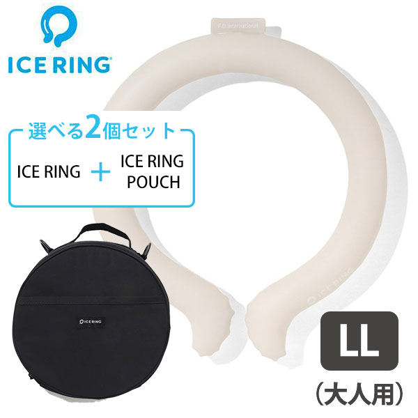 楽天インテリア雑貨　フラネ flaner【1000円OFFクーポン対象】選べる2点セット ICE RING LL（オトナ）＋ICE RING POUCH 高機能ネッククーラー ポーチ 暑さ対策 熱中症対策 アイスリング（FOIN）【メール便送料無料】【海外×】【DM】