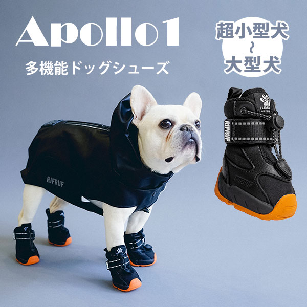 【予約】Apollo1（アポロワン） 黒 獣医師監修多機能ドッグシューズ 小型犬 中型犬 大型犬 RIFRUF アポロ1（STOR）【送料無料】【ポイント10倍】【5/23】【ASU】