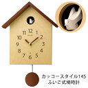 カッコースタイル145 ハト時計 4MJ441NC06 ふいご式鳩時計 RHYTHM（RHYT）【送料無料】【ポイント10倍】【5/8】【ASU】