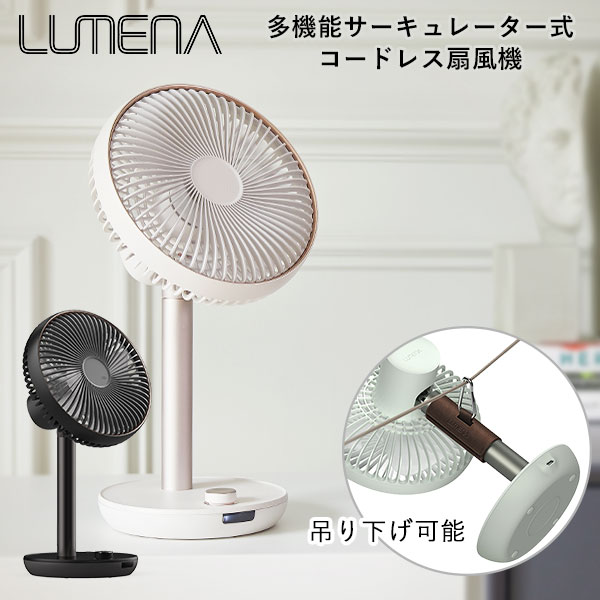 【500円OFFクーポン対象】LUMENA FAN PRIM