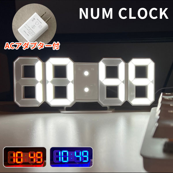 NUM CLOCK 数字だけを表示するLEDデジタル時計 TZーNUM ACアダプタ付 ナムクロック（CENQ）【送料無料】【ASU】