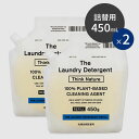 2個セット THE 洗濯洗剤（Think Nature） 詰替用 450mL×2 The Laundry Detergent 洗濯用合成洗剤 綿 麻 化繊 ウール シルク生地の洗濯 ラベンダー精油配合 柔軟剤不要 敏感肌 赤ちゃん（NKGW）