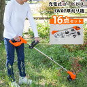 【300円OFFクーポン】ファミラ 充電式コードレス3WAY草刈り機 16点セット【送料無料】【海外×】【ポイント10倍】【5/21】【PSE】