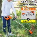 【1000円OFFクーポン】予備バッテリー付き ファミラ 充電式コードレス3WAY草刈り機 16点セット+予備バッテリー【送料無料】【海外×】【PSE】