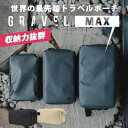 トラベル・ポーチ マックス バイ グラヴェル travel pouch MAX by GRAVEL（HNDA）【送料無料】【ポイント10倍】【5/8】【ASU】