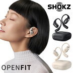 SHOKZ OpenFit ショックス オープンフィット 完全ワイヤレスイヤフォン オープンイヤー（耳を塞がない パワフルな低音 急速充電 24ヶ月保証 2年保証 Bluetooth5.2 開放型 iPhone通話）（FOCP）【送料無料】【海外×】【ポイント10倍】【5/8】【ASU】【NY】