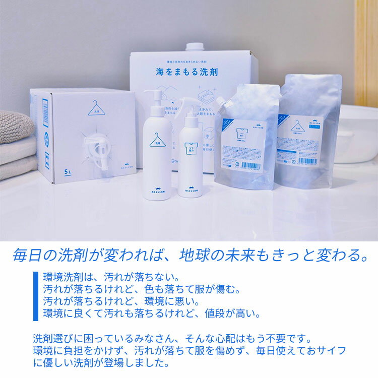 海をまもる洗剤 洗濯用 ポンプボトル（300mL）＋詰替パウチ（600mL）セット 微香ラベンダー（BWLD）【送料無料】【海外×】【ポイント7倍】【5/21】【ASU】 2