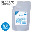 ■商品名：海をまもる洗剤　洗濯用　詰替パウチ　600mL　無香 ■カラー・デザイン：無香（BWLD-10070） ■容量（約）：600mL ■用途：綿、麻、合成繊維、ウール、シルク生地、ダウン、防水透湿性素材の洗濯■成分：植物由来の界面活性剤15%［脂肪酸アルカノールアミド、ソルビタン脂肪酸エステル、高級アルコール系（非イオン）、ベタイン系］（洗濯1回あたりの界面活性剤使用量はわずか0.75ml）■洗濯機の種類/うずまき式、攪拌式、回転ドラム式。 ■生産国：日本 ■備考：【無配合】石油系界面活性剤・合成香料・着色料・蛍光剤・漂白剤【実施試験】生分解性テスト・肌の安全性テスト・水質汚濁等の各種試験※すべての方に皮膚刺激がおきないというわけではありません ■ご注意： ※ボトルは付属しておりません。※用途以外に使用しないで下さい。※直射日光を避けて高温多湿にならない場所で保管してください。※「家庭での洗濯禁止」の表示がある衣類は洗えません。※子供の手の届くところに置かないでください。※認知症の方などの誤飲を防ぐため、置き場所に注意してください。※目に入ったり飲み込んだ際は、吐く、水を飲む、すすぐなどの後、専門医にご相談ください。 ※商品の色はモニターの具合で実物と若干異なる場合がございます。予めご了承下さい。 ※デザイン、仕様等につきましては、予告なく変更する場合がございます。予めご了承下さい。※ご予約・お取り寄せ商品は、ご注文受付後にお客様ご注文分としてメーカーへ発注を致します為、基本的にキャンセルやご返品はお受けできません。 ※複数店舗を運営しておりますため、ご注文の入れ違い等で欠品などになってしまう場合がございます。万が一、発送が遅れる場合は、ご注文受付当日中にご案内差し上げます。誠に恐れ入りますがご了承くださいますよう、お願い申し上げます。 カラーカテゴリー：クリア／Clear／透明／ホワイト／White／白／海をまもる洗剤　洗濯用　詰替パウチ　600mL　無香 コインランドリーで使われるほどの洗浄力をもったエシカル洗剤 海をまもる洗剤 海をまもる洗剤は、「油をナノレベルに細かくし水に閉じ込める独自の技術」により、環境負荷を大幅に軽減させながら全国のコインランドリーで使われるほどの洗浄力をもったエシカル洗剤です。また、皮脂や洗剤などの油の分解が得意なので、衣服のシミや黄ばみ、洗濯槽の汚れや配管などの、詰まりや悪臭を防ぎます。さらに、1回あたりの値段が安く、すすぎ1回で柔軟剤も不要、量り売りで詰替もできので、プラスチックゴミを出さず、お財布と地球にやさしいことが特徴です。 4つの約束 1.自然をまもる天然・植物由来の洗浄成分で、石油由来の成分、人工香料、漂白剤、蛍光剤、着色料、動物由来原料、有害化学物質指定(PRTR)の原料も不使用です。微生物分解を促進させ、洗浄成分は二酸化炭素と水に分解され自然に還ります。2.洗浄力が高いうえ、衣類にやさしい全国のクリーニング店とコインランドリーで認められた洗浄力。でも、中性なので、汚れは落ちても色が落ちにくく、すすぎが1回なので生地へのダメージを最小限に抑えられます。ウール・シルクなども一緒に洗うことができます。3.安心＆安全でお肌をまもる油の分解により洗剤が衣服に残らず、柔軟剤が不要なので静電気も起きにくく敏感肌、化学物質過敏症、静電気が苦手な方にも安心して使っていただけます。お肌への安全性試験も実施済みです。4.おサイフにやさしく時短。だから、毎日使える。1回あたりの洗剤代が安いのも当然ですが、すすぎが1回減らせることで水道代や電気代や時間も節約でき、柔軟剤代も不要。洗濯槽を洗ったり配水管の詰まりを取るための時間やコストも削減できます。量り売りで、おトクで長く続けられます。 使用方法 ■洗濯機で使う1.1プッシュ＝1mlポンプをプッシュして適量の洗剤を洗濯機に投入します。2.すすぎ1回水量は少し多めで洗濯物が泳ぐ程度。すすぎは1回でOKです。3.柔軟剤不要これ1本でふっくら自然に仕上がるため柔軟剤は不要です。■手洗いで使う1.洗面台やタライ（無い場合は小さめの衣装ケースなど）に水を貯めます。縮みやすいウールなどは、必ず30°C以下のお湯を使用してください。2.貯めた水に洗剤を入れます。水6Lに対し、海をまもる洗剤が1プッシュ（1ml）が洗濯での最適な使用となります。（3Lなどの場合には1／2プッシュ、小さじスプーン半分程度の量になります。）3.【洗い】衣類を水に浸けます。押し洗いをして衣類に水を染み込ませます。4.【すすぎ】水を抜き、再度水を入れ押し洗いなどをして洗剤を落とします。5.【脱水1】再度水を抜き、衣類の水気を取り、バスタオルの上に置きます。6.【脱水2】バスタオルでくるんだ状態で、洗濯機で脱水を行います。7.【干す】できるだけシワになりにくいところで乾燥させます。■靴を洗う海をまもる洗剤は布の靴やうわぐつなどの汚れを落とすことにも大活躍します。靴やうわぐつの洗濯には、海をまもる洗剤を10倍に希釈したおそうじ用洗剤を使用します。1.うわぐつに10倍に希釈したおそうじ用洗剤をスプレーします。2.タワシや使い終わった歯ブラシなどを使用してこすります。3.洗面台やタライ（無い場合は小さめの衣装ケースなど）に水を貯めて、よくすすぎます。すすぎ終わったら後は干して乾燥させます。 ■keyword：海を守る洗剤/海をまもる洗剤/洗剤/汚れ/落ちる/傷めない/節約/環境保護/洗浄力/エシカル/エシカルフリー/洗濯/お洗濯/衣類/洋服/シミ/黄ばみ防止/肌に優しい/洗濯槽汚れ/皮脂/皮脂汚れ/油の分解/天然由来/植物由来/漂白剤不使用/蛍光剤不使用/着色料不使用/動物由来原料不使用/中性洗剤/ウール/シルク/おしゃれ着/柔軟剤不要/敏感肌/安全/安心/時短/水道代/電気代/節約/お得/エコ/無香料/微香/ラベンダー/日本製/日本/メイドインジャパン/JAPAN/プレゼント/贈り物/誕生日/バースデー/赤ちゃん/ベビー/出産祝い/引っ越し祝い/新築祝い/新居/新生活/一人暮らし/単身/家族/ファミリー/アパート/マンション/一軒家/戸建て/シンプル/おしゃれ/衣替え/通年/一年中/部屋干し/室内干し/詰替え/詰め替え/パウチ/スペア/