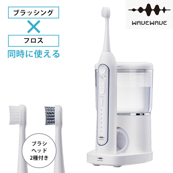 【1500円OFFクーポン対象】WAVE WAVE JET WASHER ジェットウォッシャー 口腔洗浄器 ブラッシング フロス（HSOK）【送料無料】【海外×】【ポイント10倍】【6/11】【ASU】