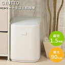 【正規販売店】スマート生ゴミ処理機 GYUTTO QS361WH ギュット 家庭用 QUADS 助成金対象 全自動 生ごみ処理機 3L 約1～6人用 ハイブリッド式 大容量（QUAS）【送料無料】【海外×】【代引き不可】【ポイント10倍】【5/9】【ASU】