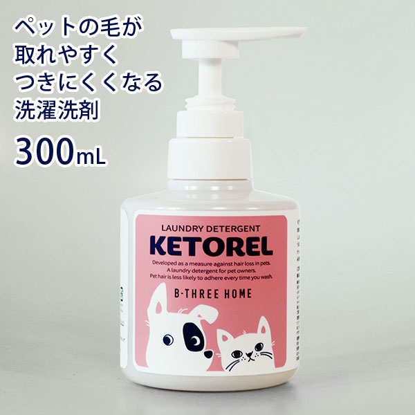 KETOREL DETERGENT ケトレル・ディタージェント 300mL 洗濯用洗剤（VALU）