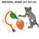 BENTOPAL SMART CAT TOY L01 電動式猫用おもちゃ ベントパル（GMP）【ポイント11倍】【3/28】【ASU】