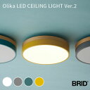 Olika LED CEILING LIGHT Ver.2 オリカ LEDシーリングライト 003371 BRID 照明 おしゃれ LED照明 工事不要 ブリッド 10段階 リモコン 調色 調光/メルクロス（Mercros）【送料無料】【ポイント11倍/メーカー直送】【海外×】【5/7】