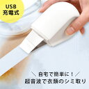 \TV紹介/THANKO ワイド W超音波プレートでシミ洗浄「トルン」 ULTRASWWH サンコー【送料無料】【ポイント10倍】【5/7】【海外×】