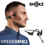 Shokz OpenComm2 ショックス オープンコムツー ビジネス用骨伝導ヘッドセット（オープンイヤー型 ミュートボタン搭載 ワイヤレス ノイズキャンセリング 骨伝導イヤホン）（FOCP）【送料無料】【海外×】【ポイント10倍】【5/8】【ASU】【NY】