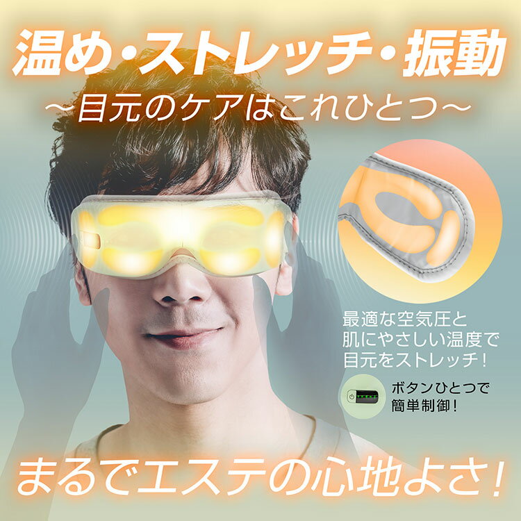 Daylax 目元ケア アイウォーマー EYE MASSAGER アイマッサージャー ホットアイマスク アイウォーマー アイマッサージャー 充電式 安眠グッズ 快適グッズ 健康グッズ トランスペクト（TRSP）【送料無料】【海外×】【ポイント10倍】【5/21】【ASU】 3