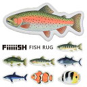 FISH RUG フィッシュラグ FiiiiiSH（GFC）【送料無料】【ポイント2倍】【5/9】【ASU】