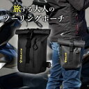 旅する大人のツーリングポーチ SULAITE 2箇所固定 ウエスト&太もも フロントバッグ バイク ライダー【送料無料】【ポイント2倍】【7/14】