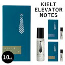 KIELT ELEVATOR NOTES 1F 3F R キエルト エレベーターノーツ 10mL ロールオンアロマ アロマ ロールオン 香水 アロマオイル（FMOM）【メール便送料無料】【海外×】