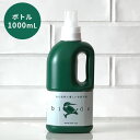 自然洗剤 Birds バード ボトル 1000mL 人と自然に優しい自然洗剤【海外×】【ポイント2倍】【7/17】