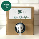 自然洗剤 Birds バード 大容量 10L 人と自然に優しい自然洗剤（BIRD）【送料無料】【海外×】【ポイント5倍】【5/9】【ASU】