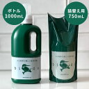2点セット 自然洗剤 Birds バード(ボトル1000mL+詰替え用パック750mL) 人と自然に優しい自然洗剤【送料無料】【海外×】【ポイント5倍】【7/1...