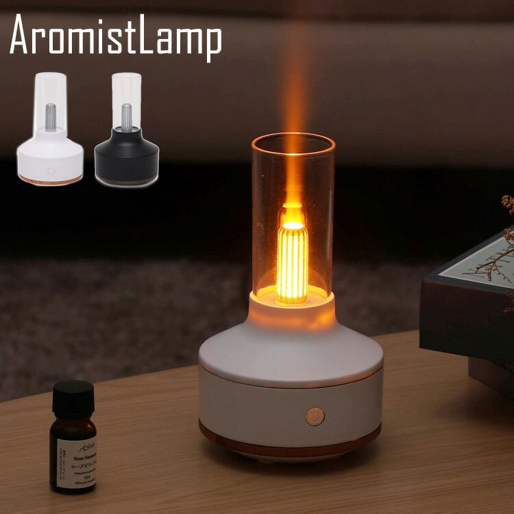 【送料無料】AromistLamp AML23 エレス アロマディフューザー コンパクト加湿器 アロミストランプ LEDランプ USB電源 Elaice 静音 小型 シンプル おしゃれ インテリア プレゼント ギフト（ELA）【海外×】【ポイント7倍】【5/23】【ASU】