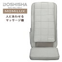 MOMiLUX もみラックス ボディスキャンシートマッサージャー DMS-2001 ドウシシャ 家庭用電気マッサージ器（DOU）【送料無料】【ASU】【海外×】【ポイント6倍】【5/9】