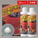2個セット 業務用 輝きが戻る キズ隠し Q10 250g×2 擦り込んで磨くだけ! SANKI【送料無料】【海外×】【ポイント10倍】【7/14】