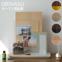 ORINASU オープン型仏壇 オリナス COYUI SERIES 若林佛具製作所【送料無料】【代引き不可】【海外×】【ポイント10倍】【5/22】