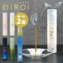 選べる2個セット お香 1ROI イロアイ インセンス 24本入り×2箱 Incense 香立付き 和の香り 薫物屋香楽【送料無料】【ポイント3倍】【p1029...