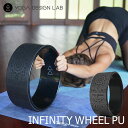 ヨガデザインラボ インフィニティ ホイール YogaDesignLab INFINITY WHEEL PU ヨガホイール ヨガ アクセサリ【送料無料】【ポイント...