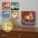 【100円OFFクーポン】選べる2枚セット MOOMIN LEDキャンバスアート ムーミンシリーズ 東洋ケース 壁掛け LED CANVAS ART 音感センサ...