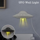 UFO Wall Light LUCKYTOWN ウォールライトUFO 間接照明 モチーフ ライト 照明 宇宙人 おもしろい ラッキータウン 宇宙船 おしゃれ 可愛い インテリアライト インテリア雑貨 ギフト プレゼント（SINC）【送料無料】【ポイント5倍】【5/7】【ASU】