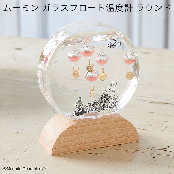 ムーミン ガラスフロート温度計 ラウンド 152ー333232 MOOMIN Fun Science ファン・サイエンス ガリレオ温度計 インテリア オブジェ【...
