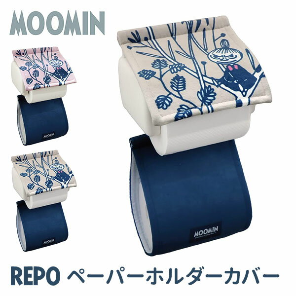 MOOMIN レポ ペーパーホルダーカバー ムーミンシリーズ