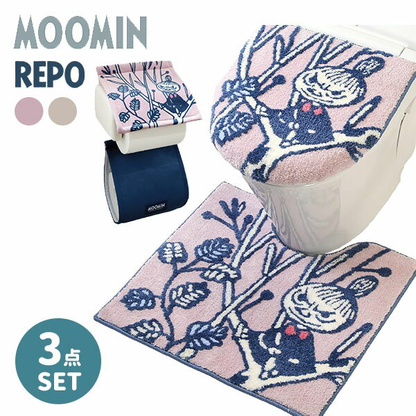 3点セット MOOMIN レポ トイレ足元マット＋兼用フタカバー＋ペーパーホルダーカバー ムーミンシリーズ REPO マット55×60cm トイレカバー リトルミイ 洗える 北欧 かわいい おしゃれ/ヨコズナクリエーション（YKZN）